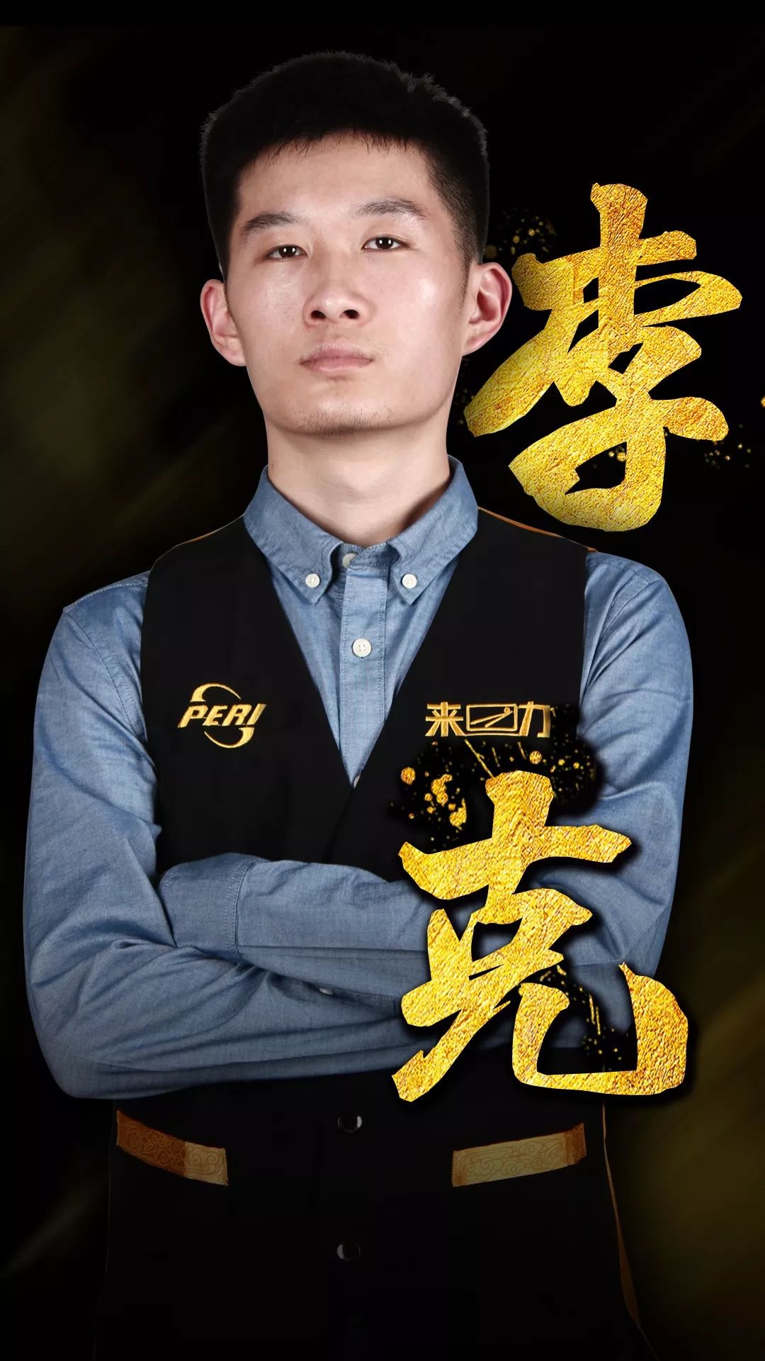 中国男篮与 中国男篮与